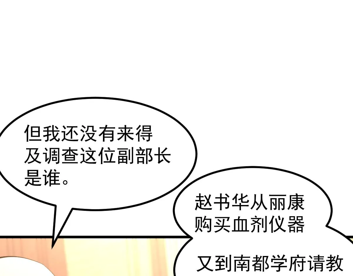 064话 宋护士解围 第91页