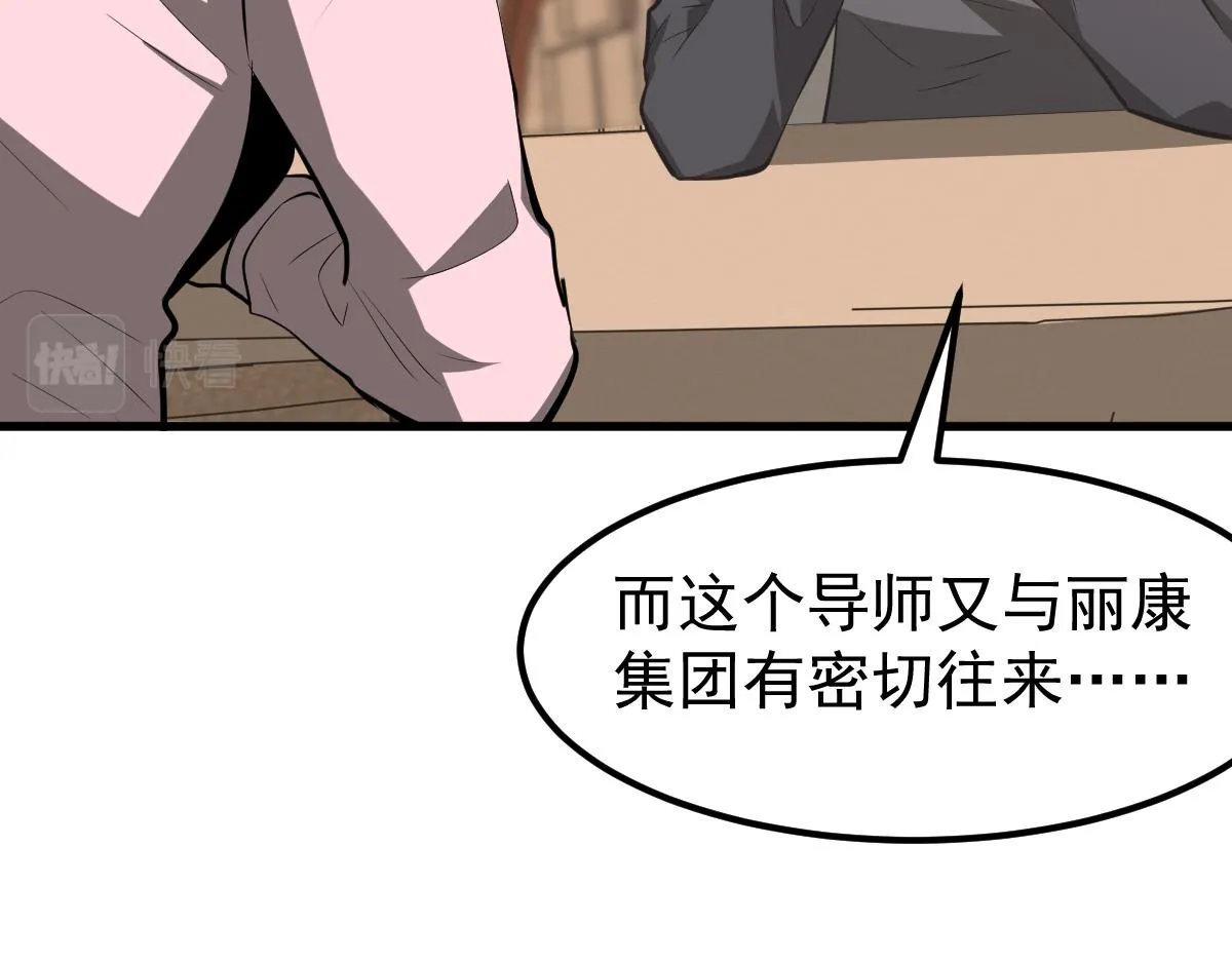 064话 宋护士解围 第93页