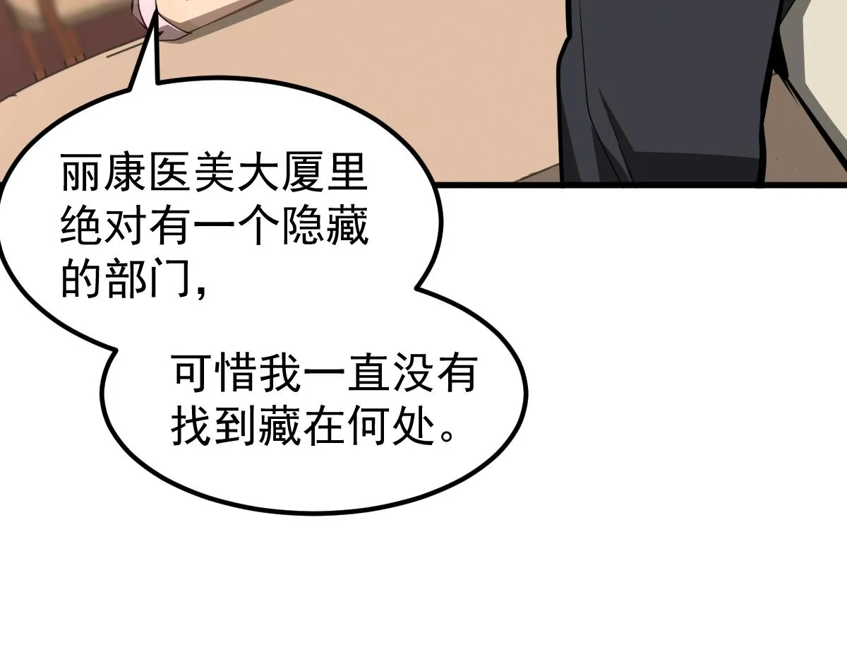 064话 宋护士解围 第96页
