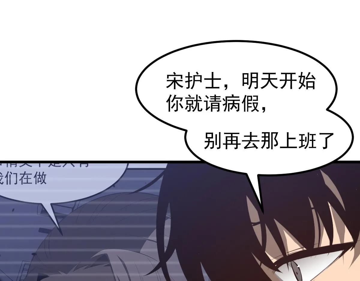 064话 宋护士解围 第97页