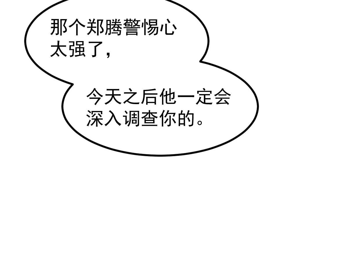 064话 宋护士解围 第99页