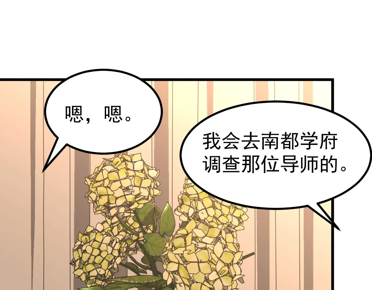 064话 宋护士解围 第100页