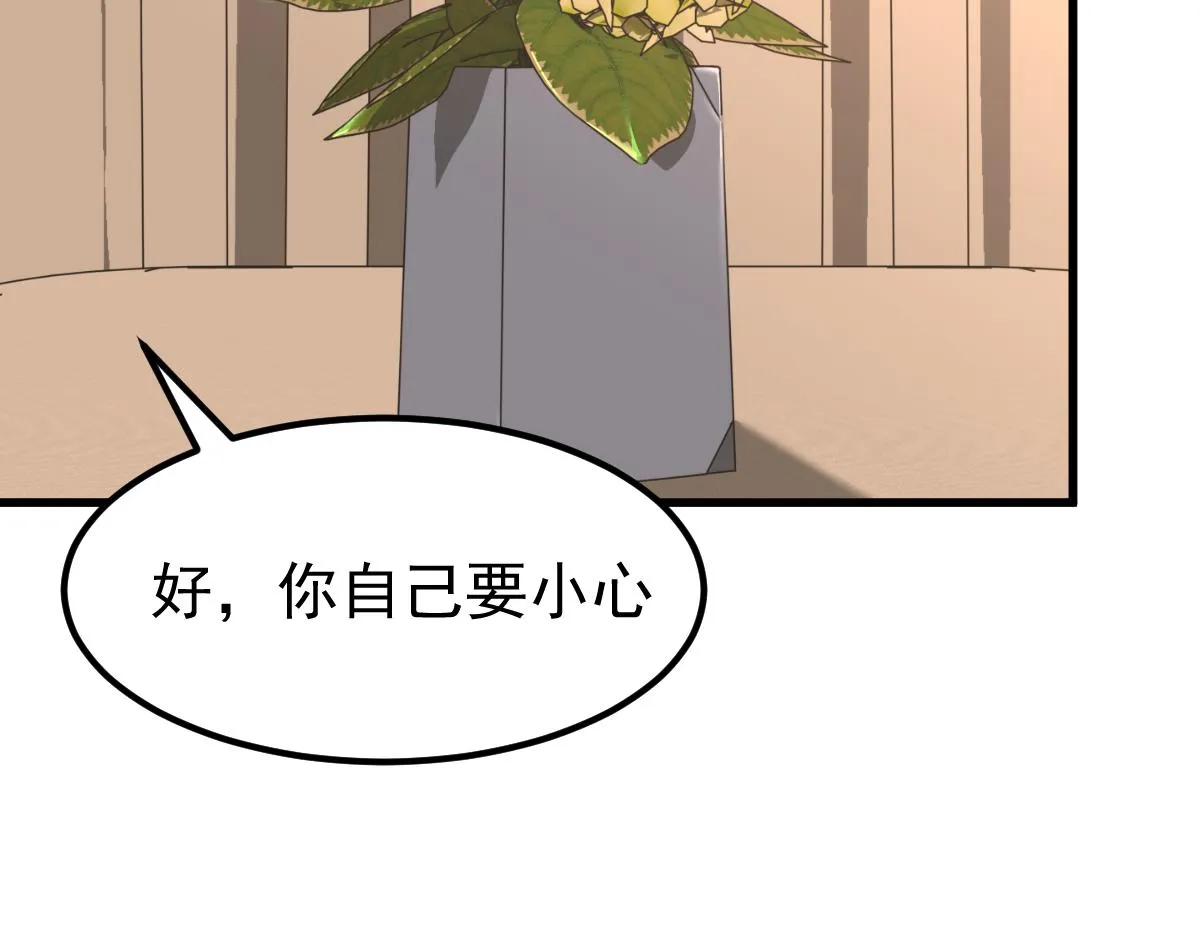 064话 宋护士解围 第101页