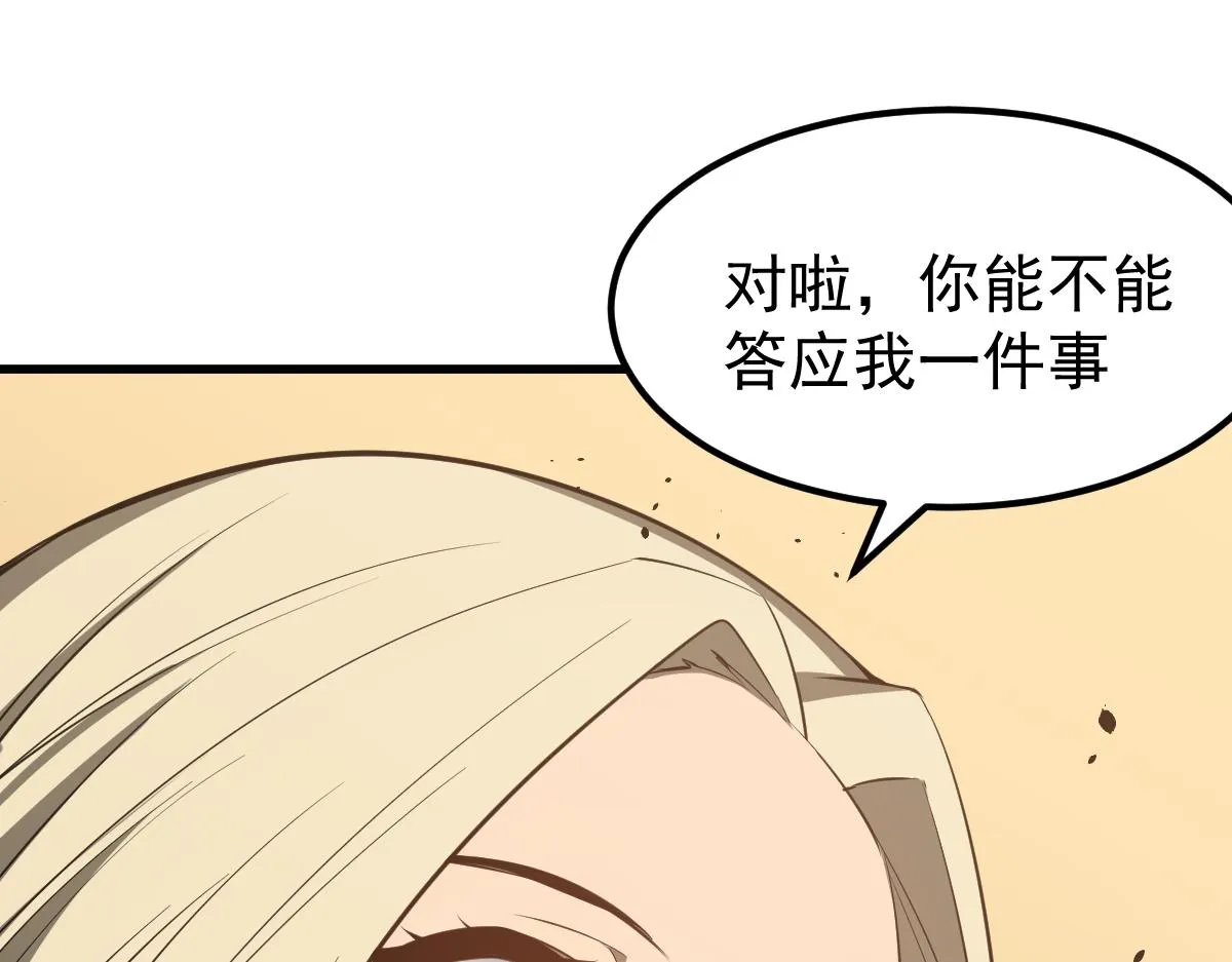 064话 宋护士解围 第102页