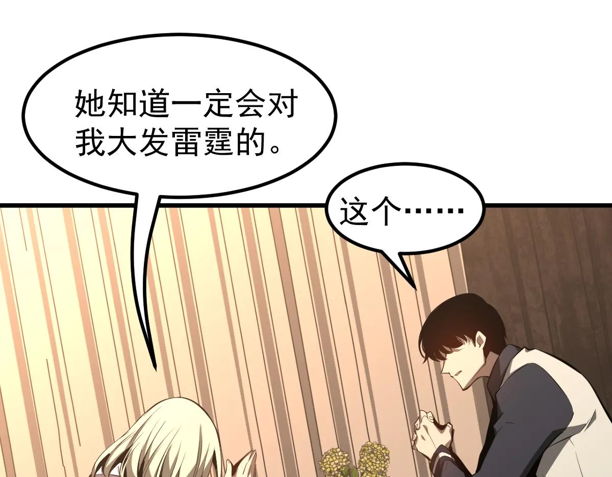 064话 宋护士解围 第105页