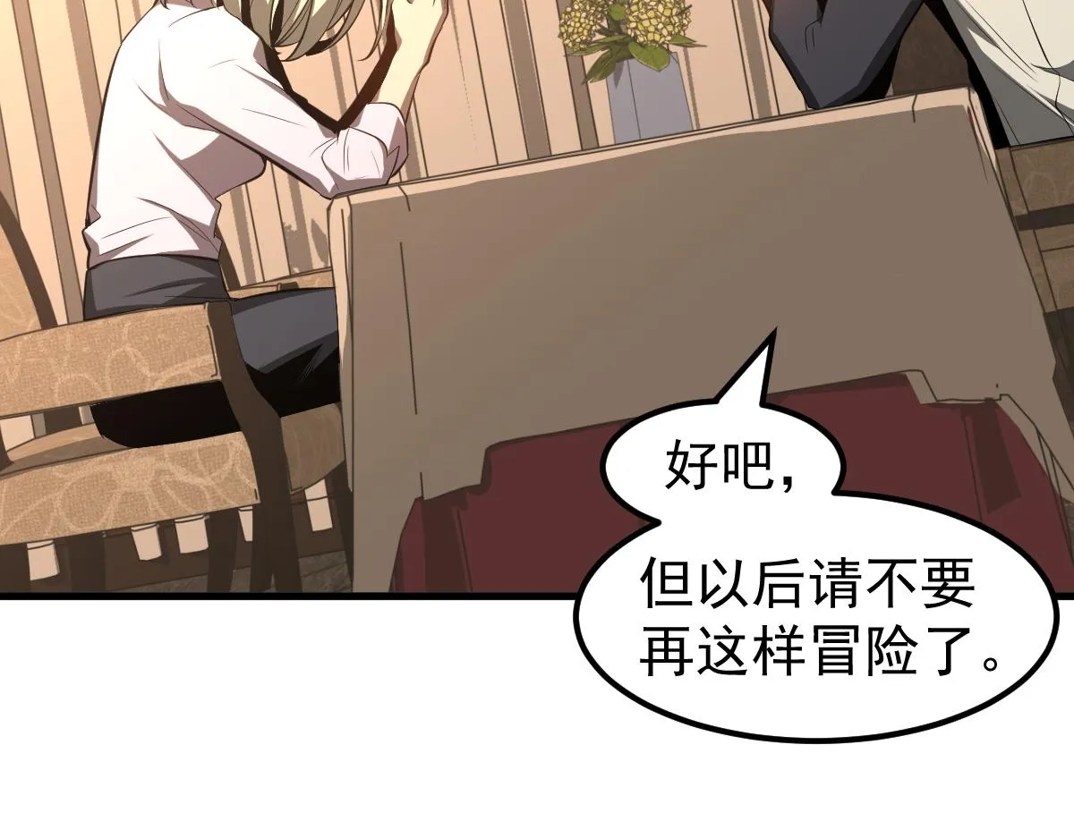 064话 宋护士解围 第106页