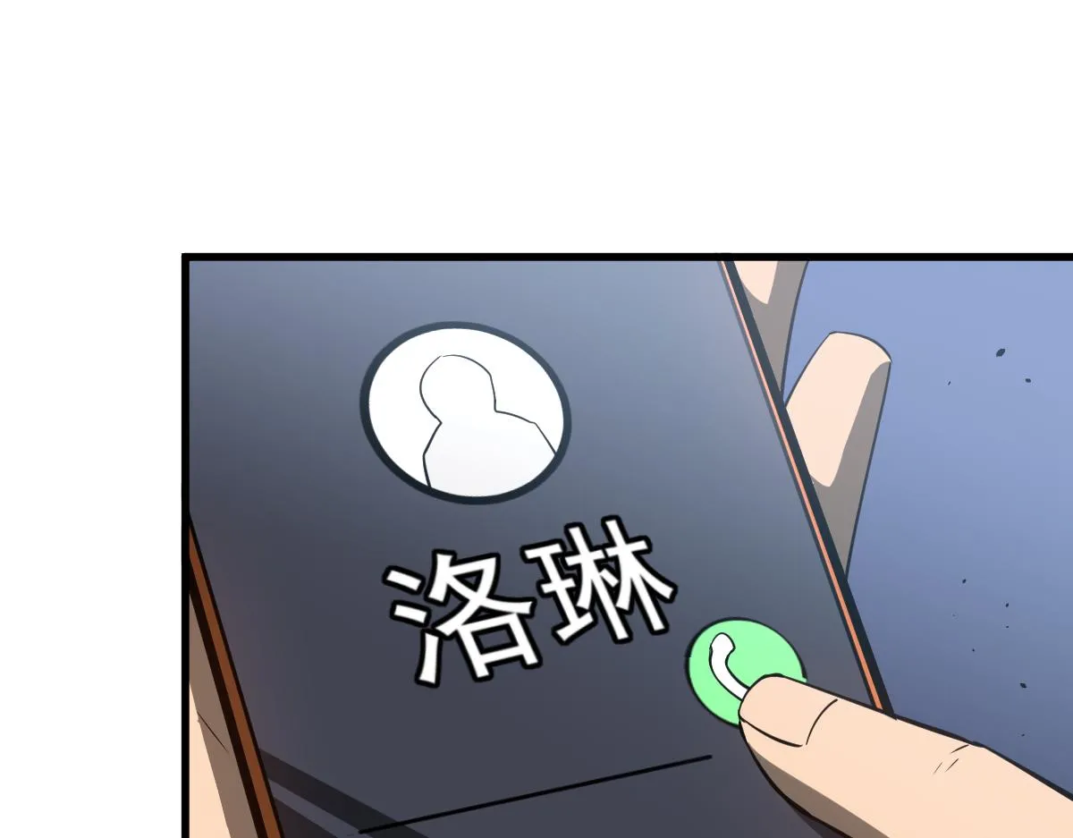 064话 宋护士解围 第118页