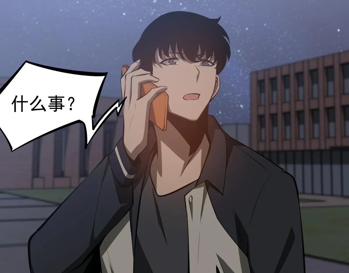 064话 宋护士解围 第120页