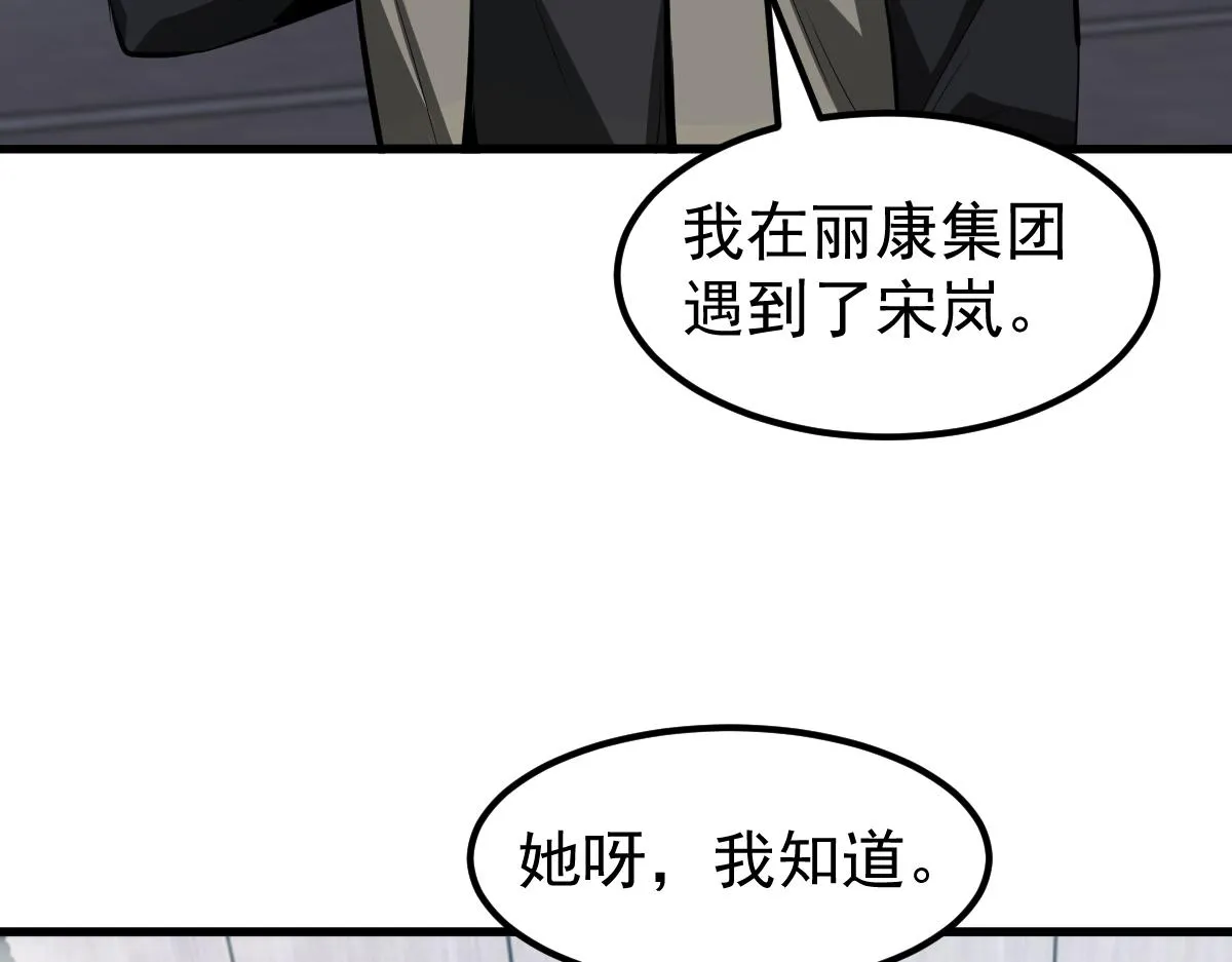 064话 宋护士解围 第121页