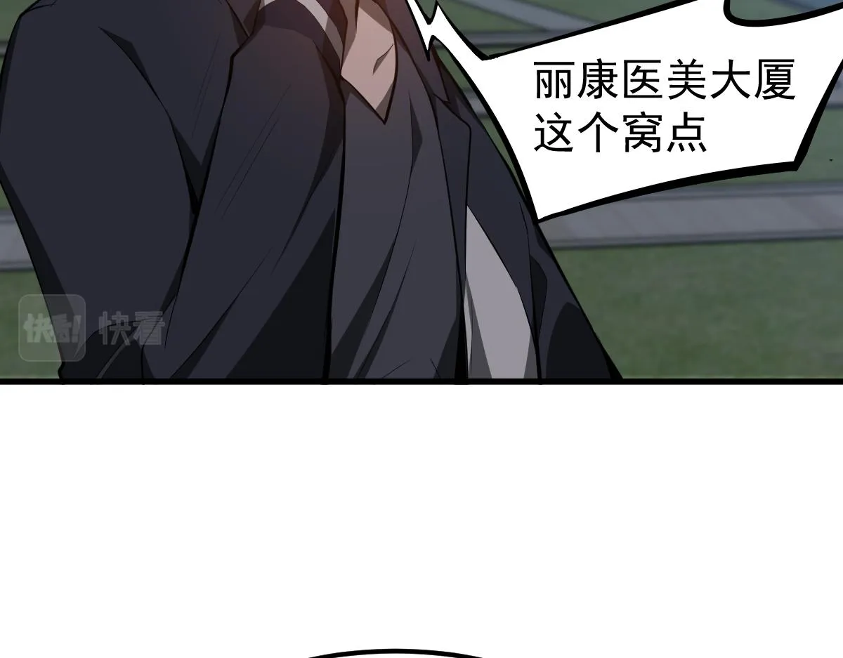 064话 宋护士解围 第137页