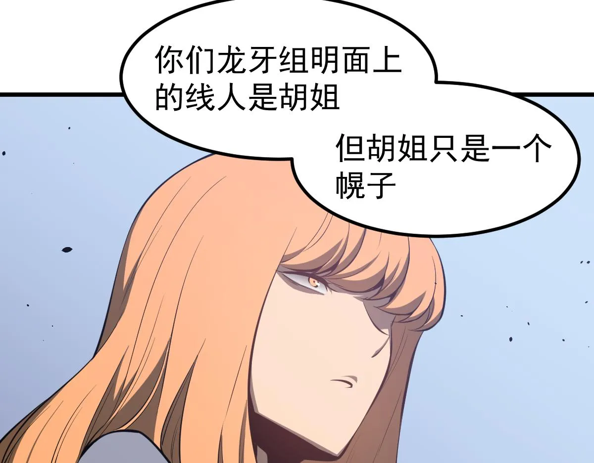 064话 宋护士解围 第138页