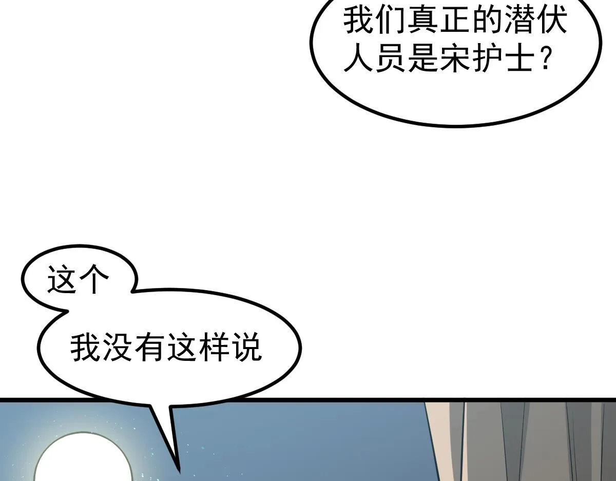 064话 宋护士解围 第142页