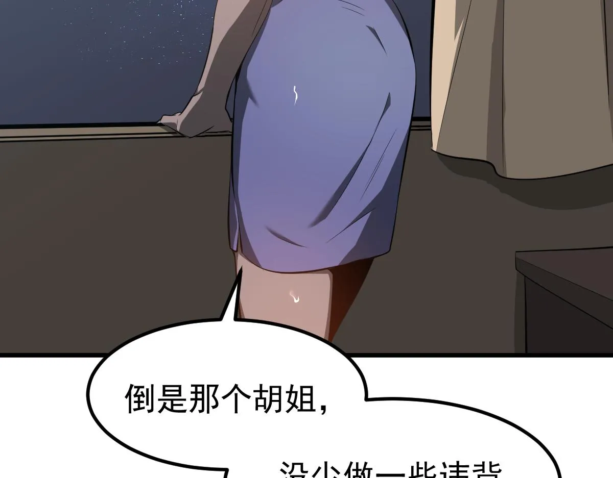 064话 宋护士解围 第144页