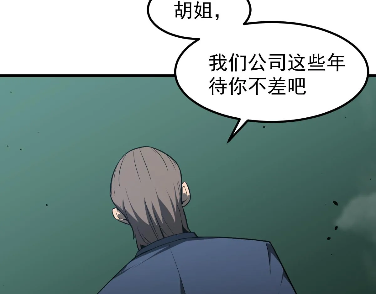 064话 宋护士解围 第160页
