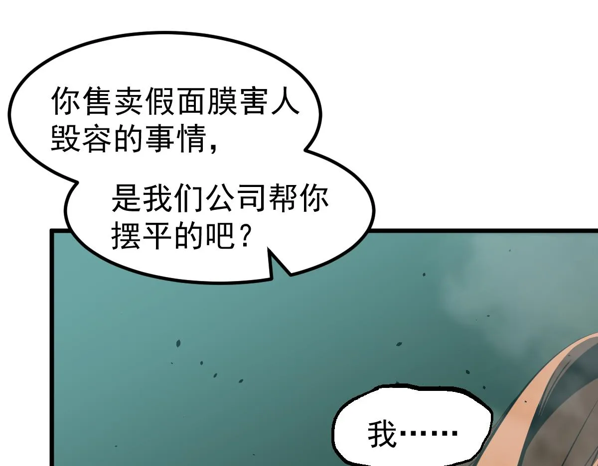 064话 宋护士解围 第163页