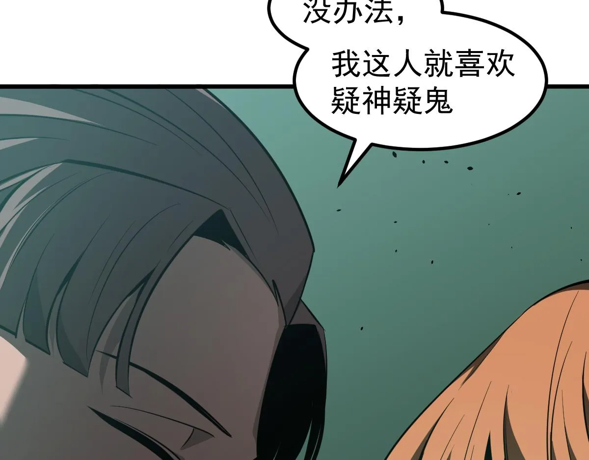 064话 宋护士解围 第166页