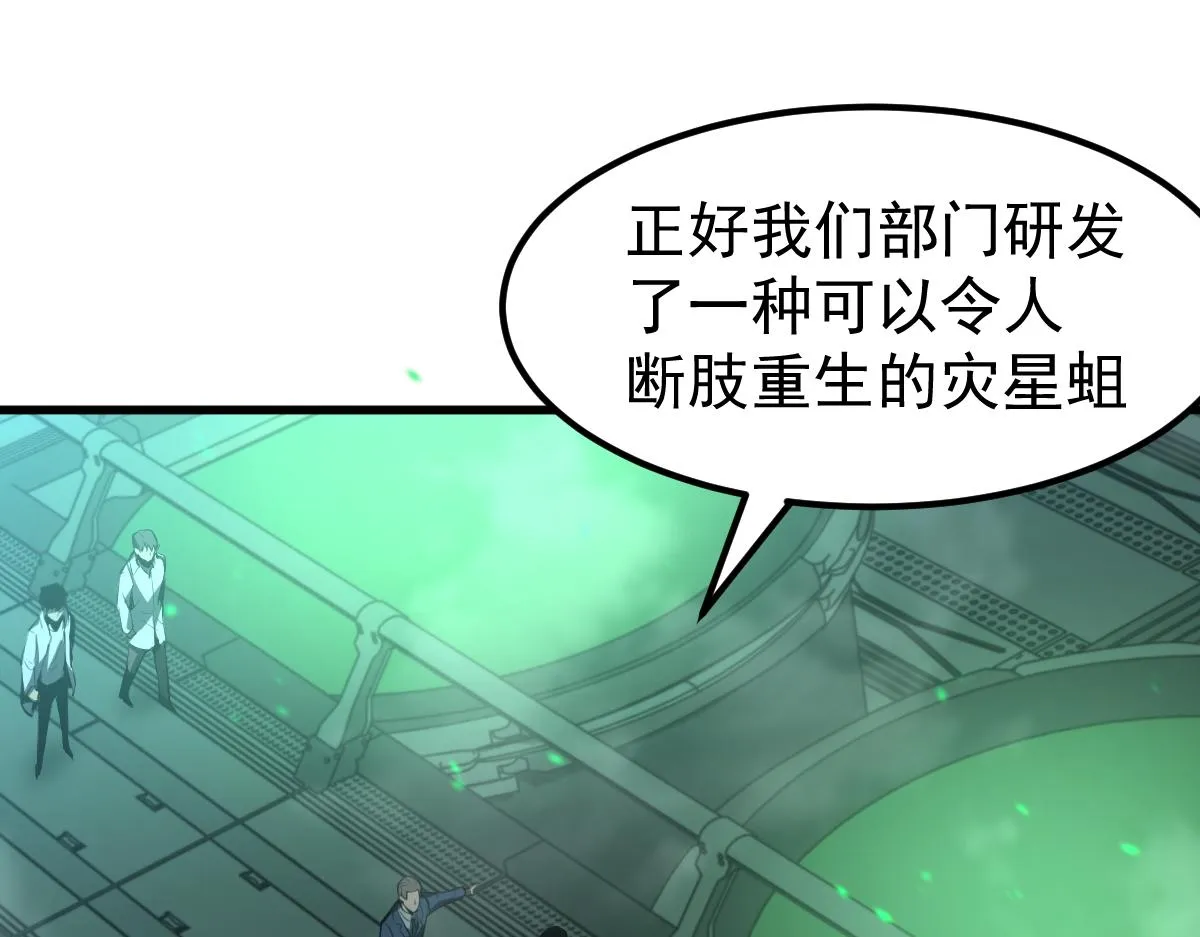 064话 宋护士解围 第169页