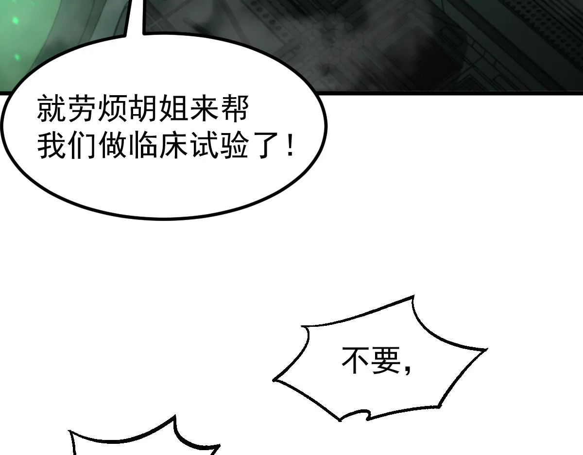064话 宋护士解围 第171页