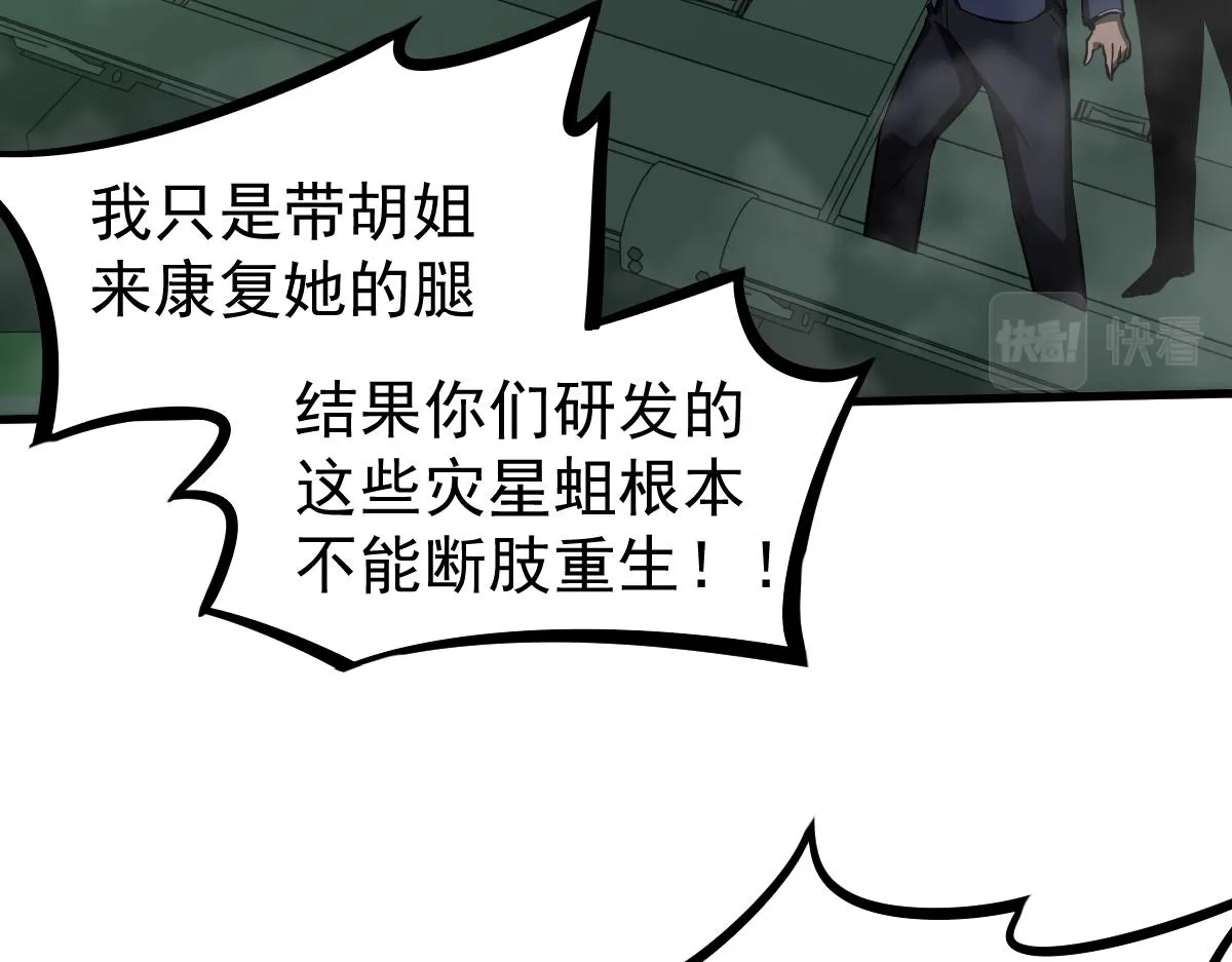 064话 宋护士解围 第201页