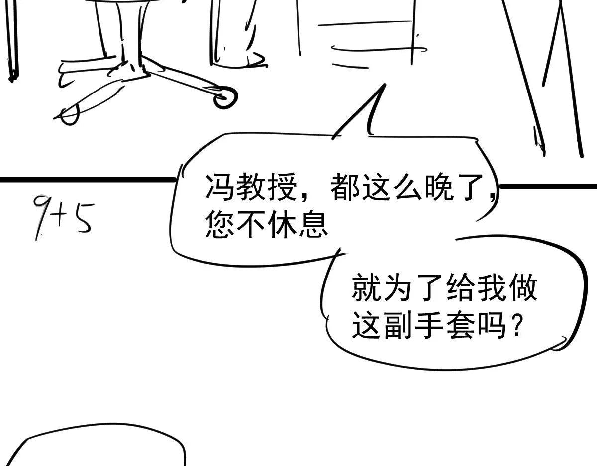 064话 宋护士解围 第213页