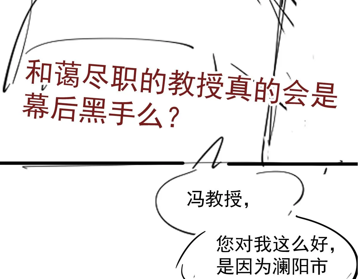 064话 宋护士解围 第215页