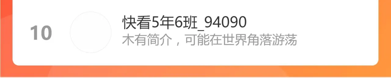 064话 宋护士解围 第229页