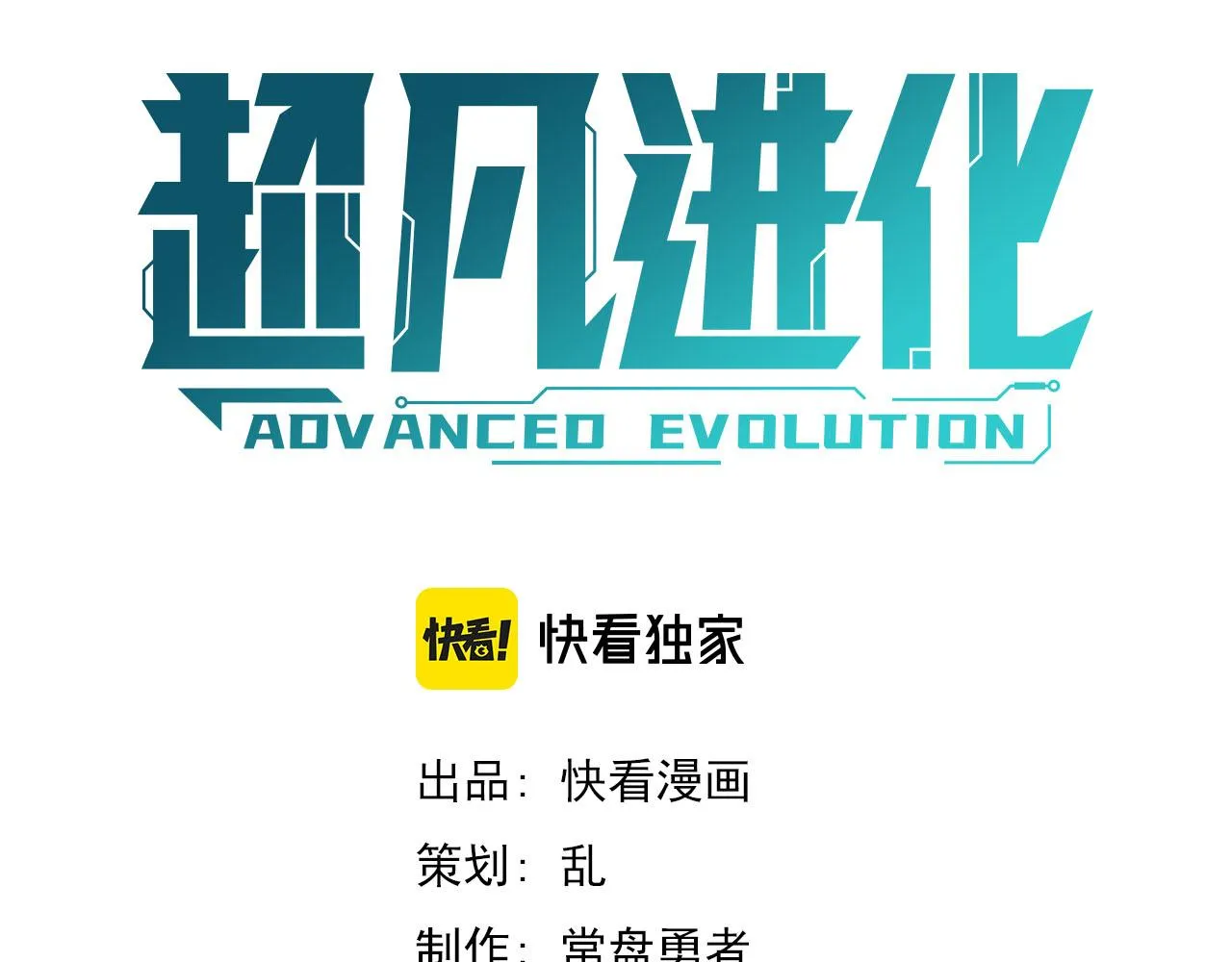 062话 探丽康医美 第3页