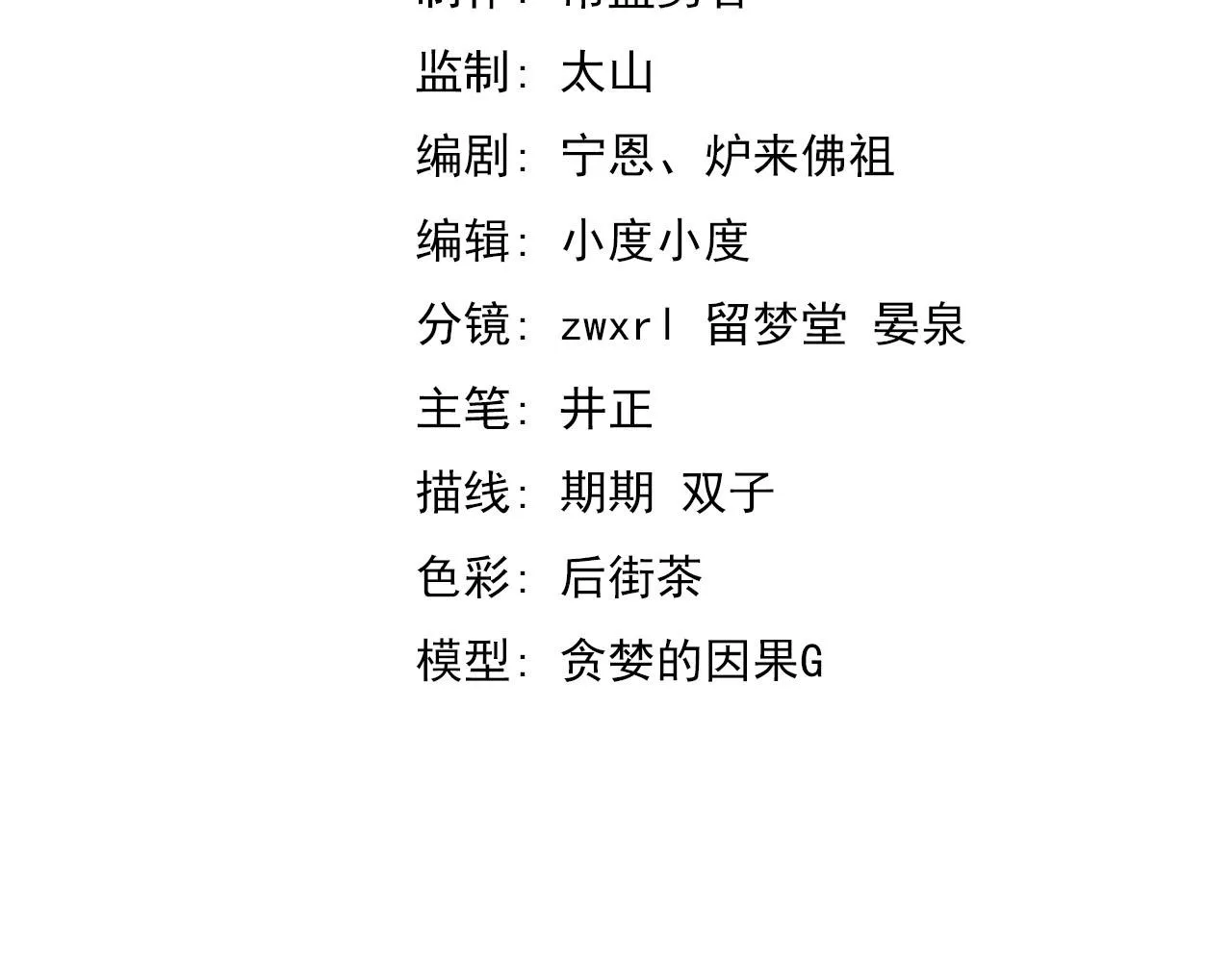 062话 探丽康医美 第4页