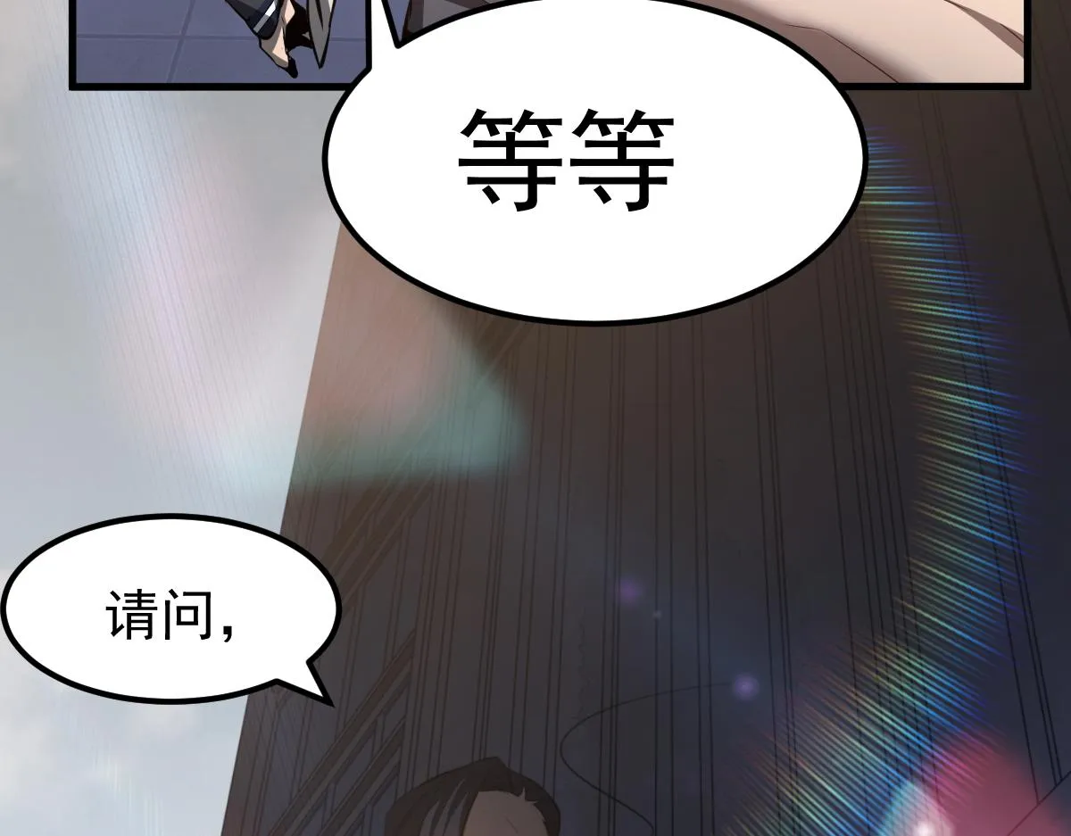 062话 探丽康医美 第11页
