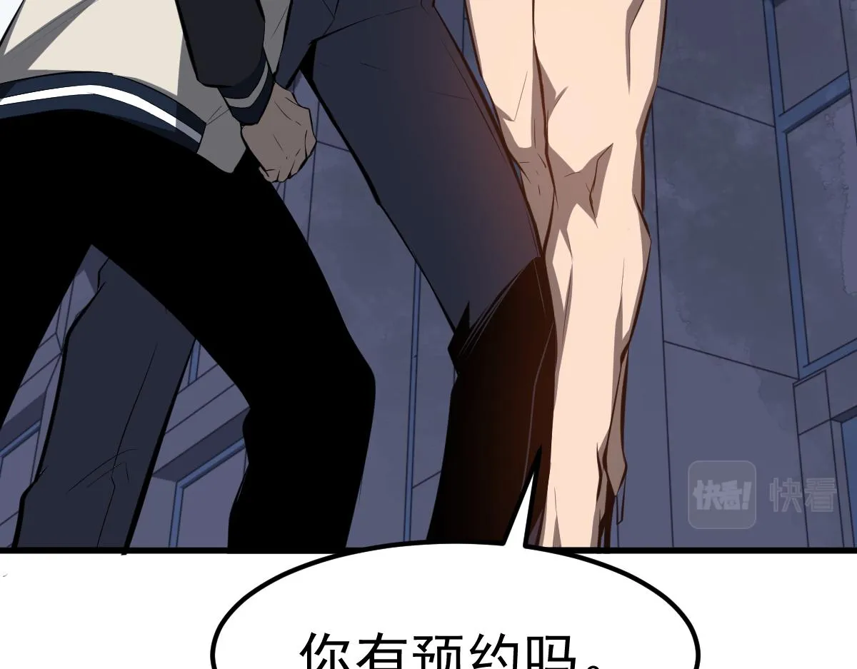 062话 探丽康医美 第13页
