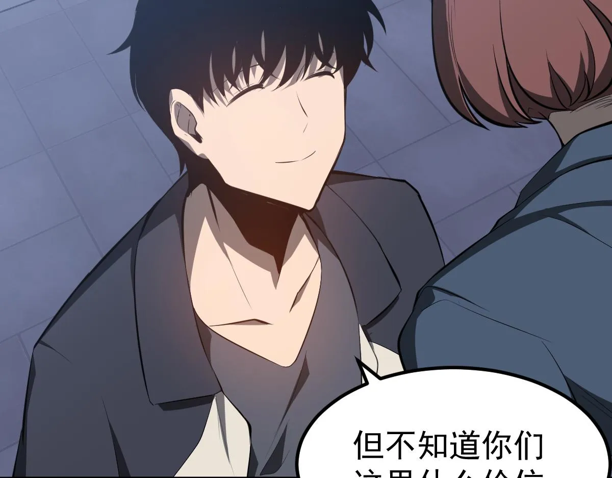 062话 探丽康医美 第15页