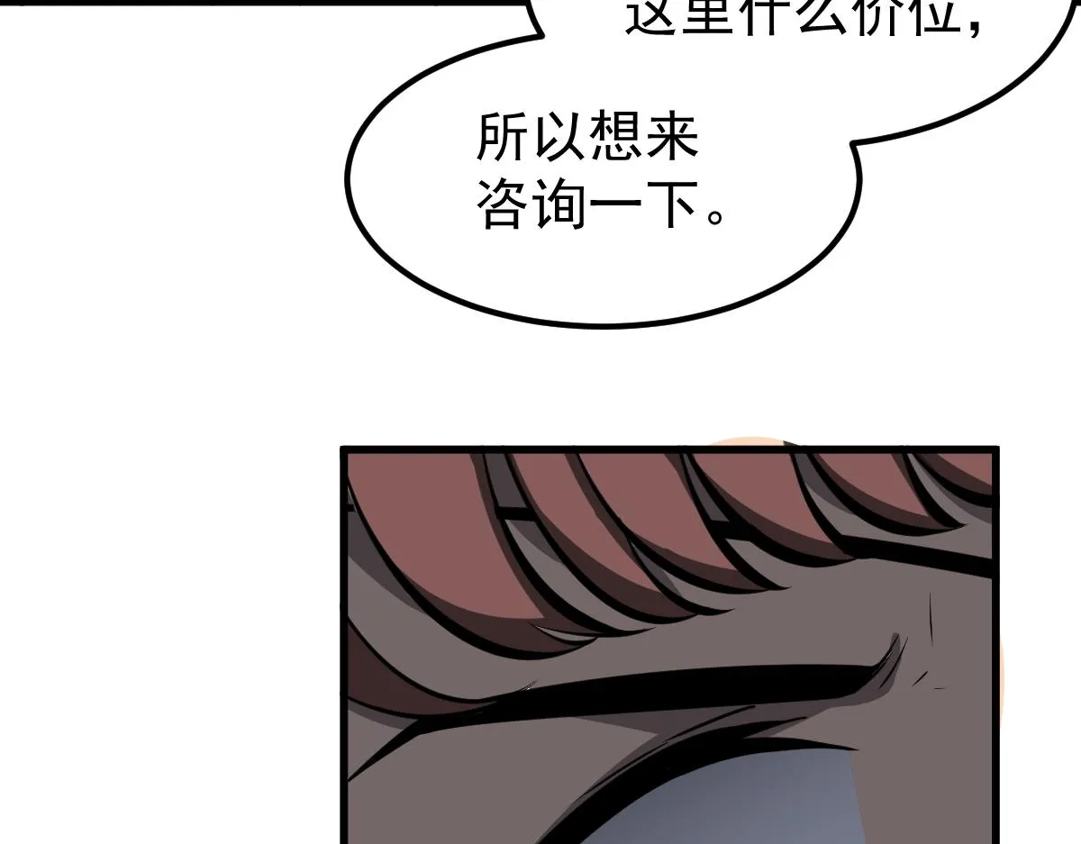 062话 探丽康医美 第16页
