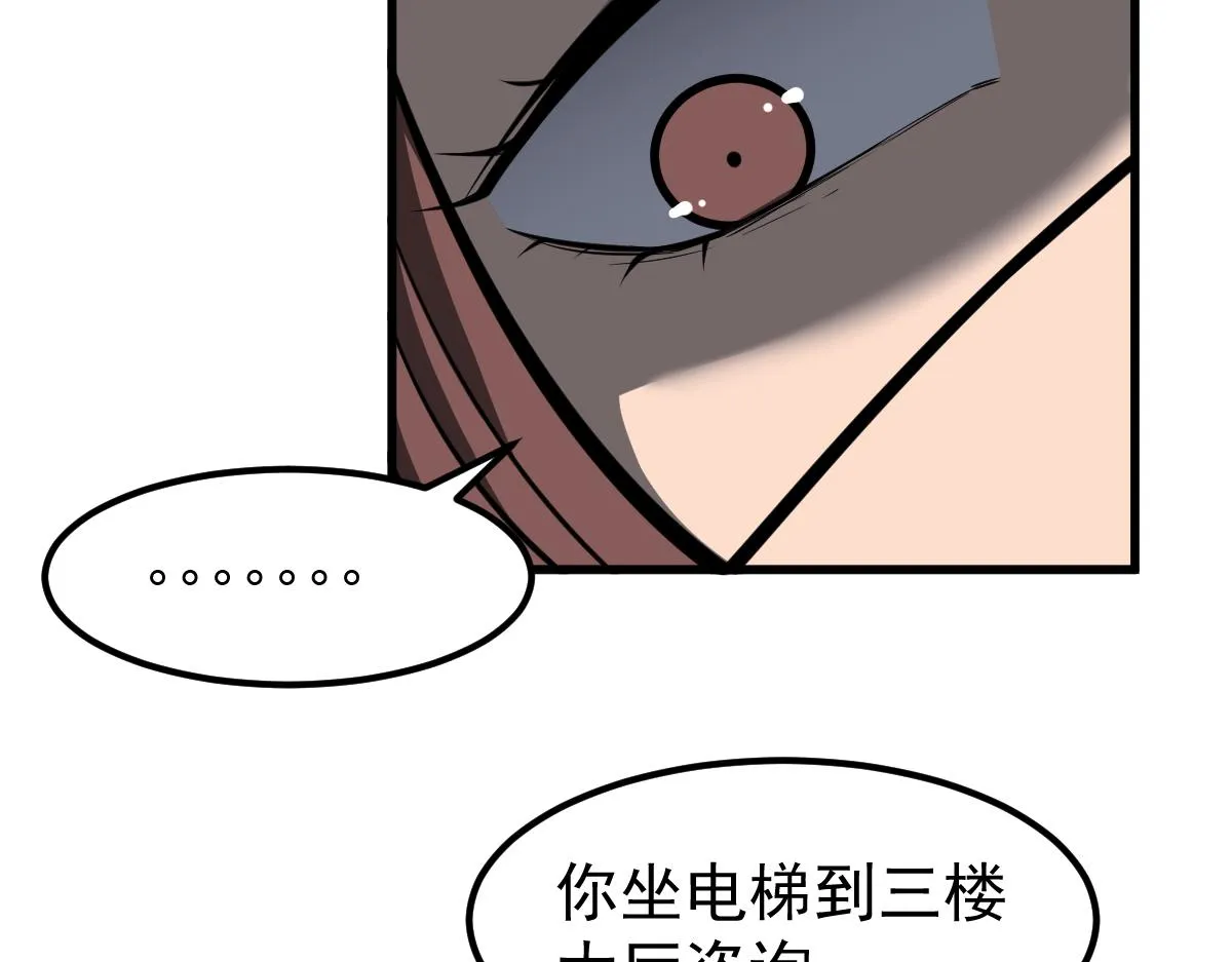 062话 探丽康医美 第17页