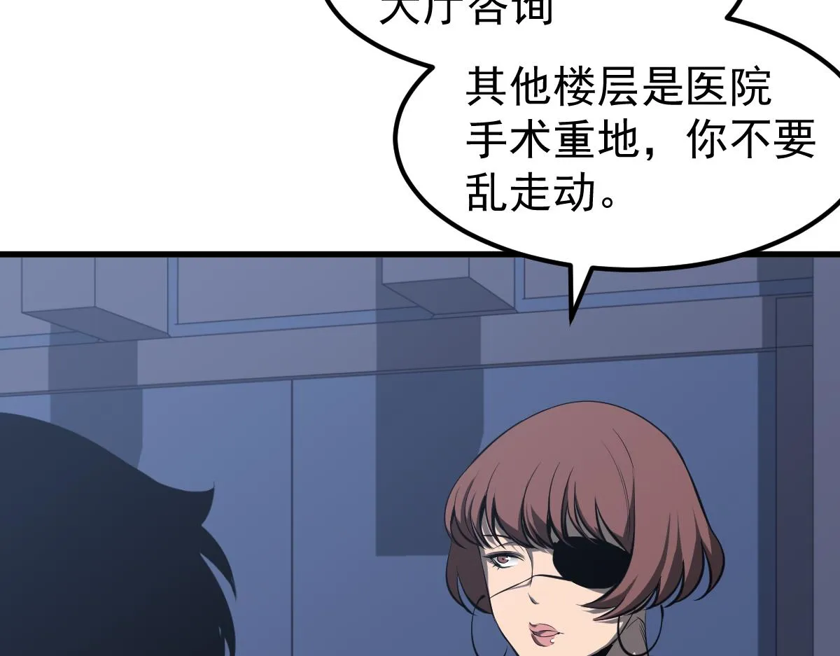 062话 探丽康医美 第18页