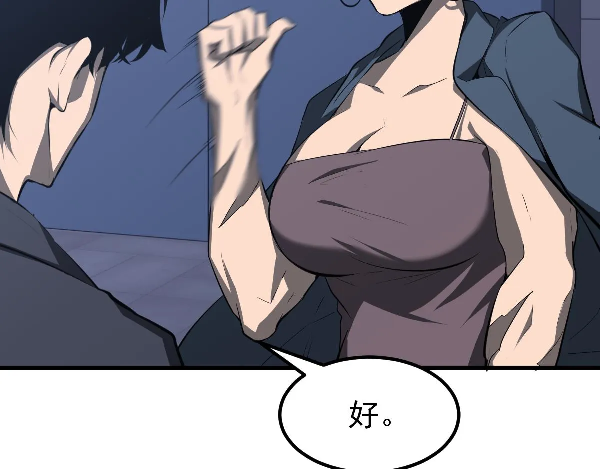 062话 探丽康医美 第19页