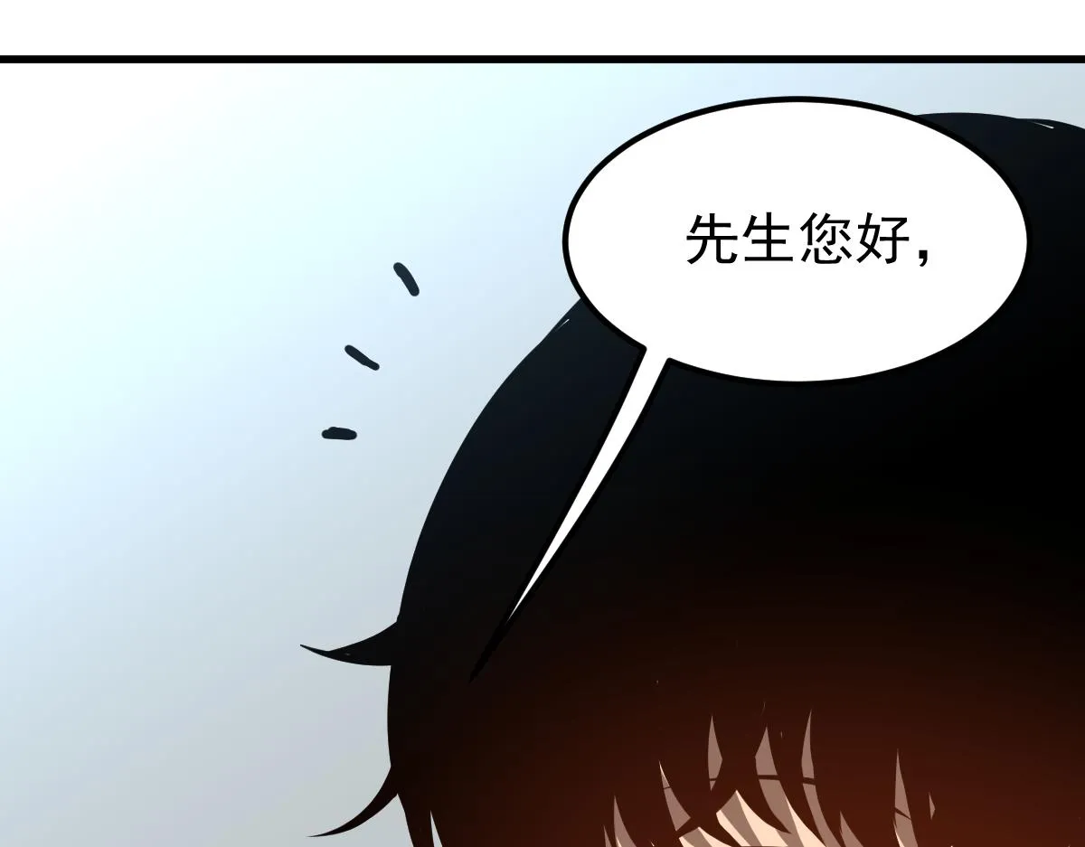 062话 探丽康医美 第30页