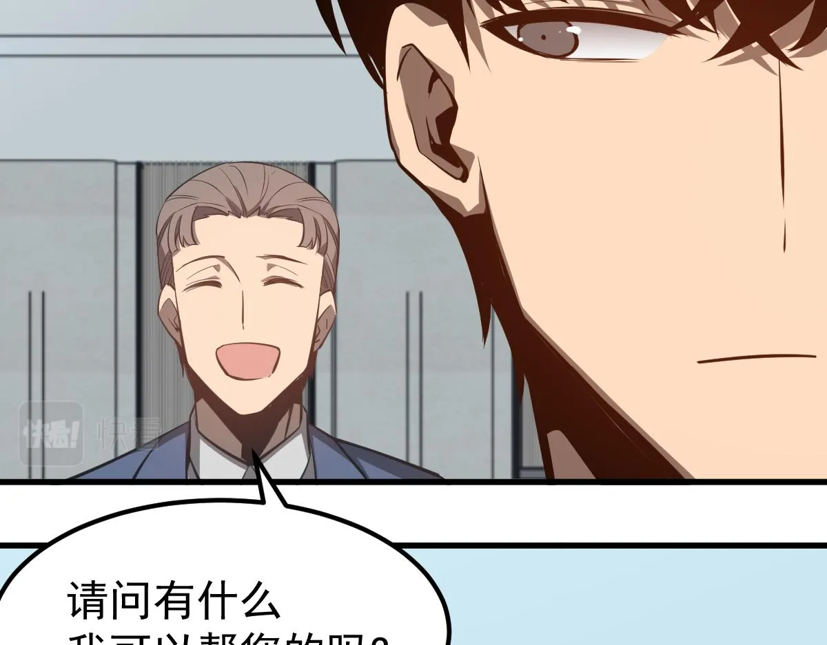 062话 探丽康医美 第31页