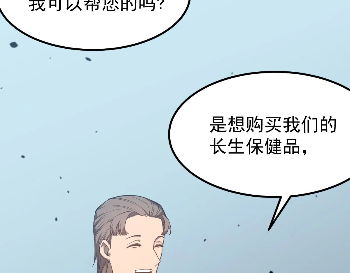 062话 探丽康医美 第32页