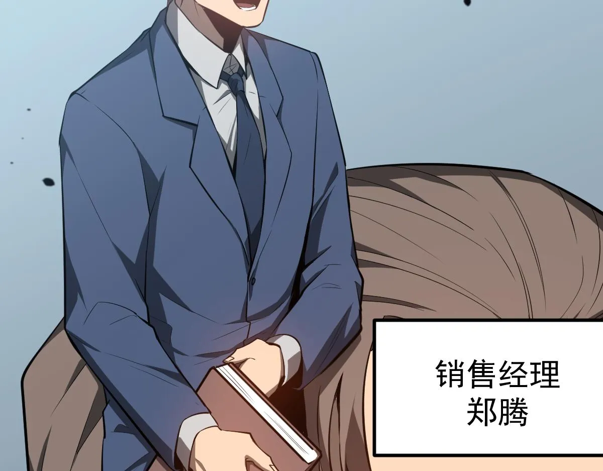 062话 探丽康医美 第33页