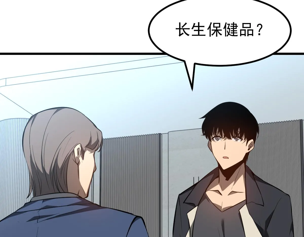 062话 探丽康医美 第36页