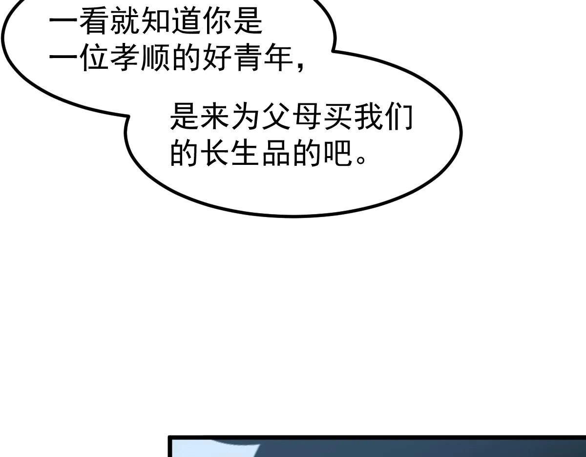 062话 探丽康医美 第38页