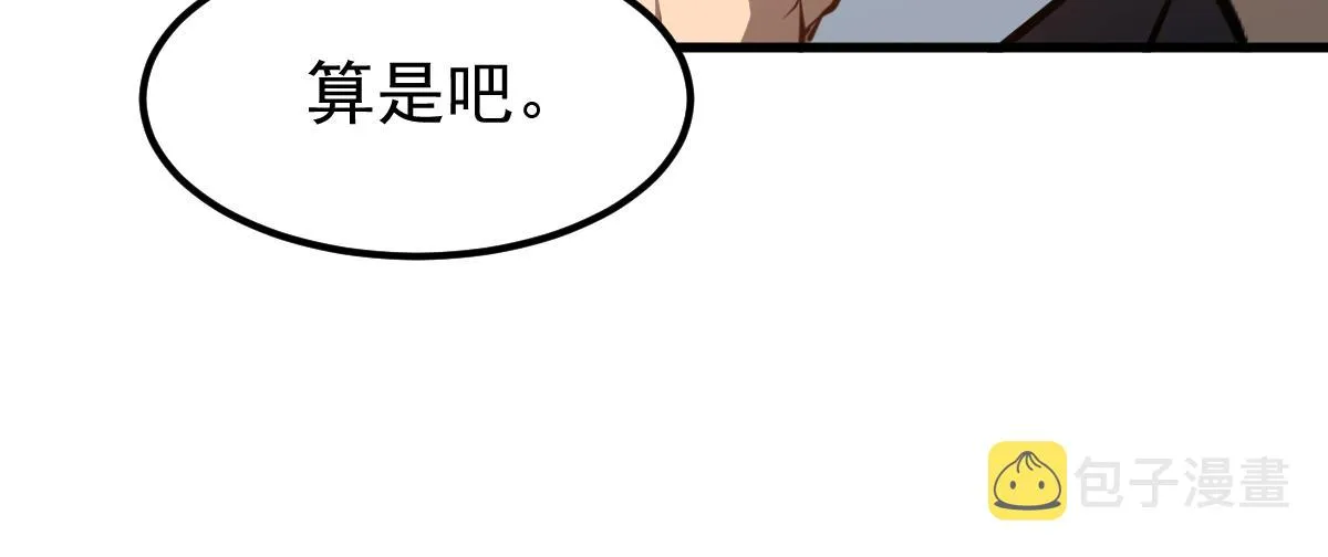 062话 探丽康医美 第40页