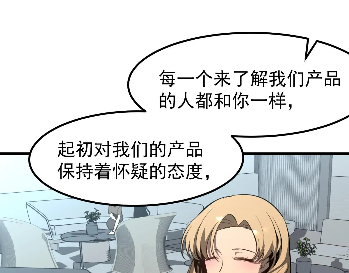 062话 探丽康医美 第41页