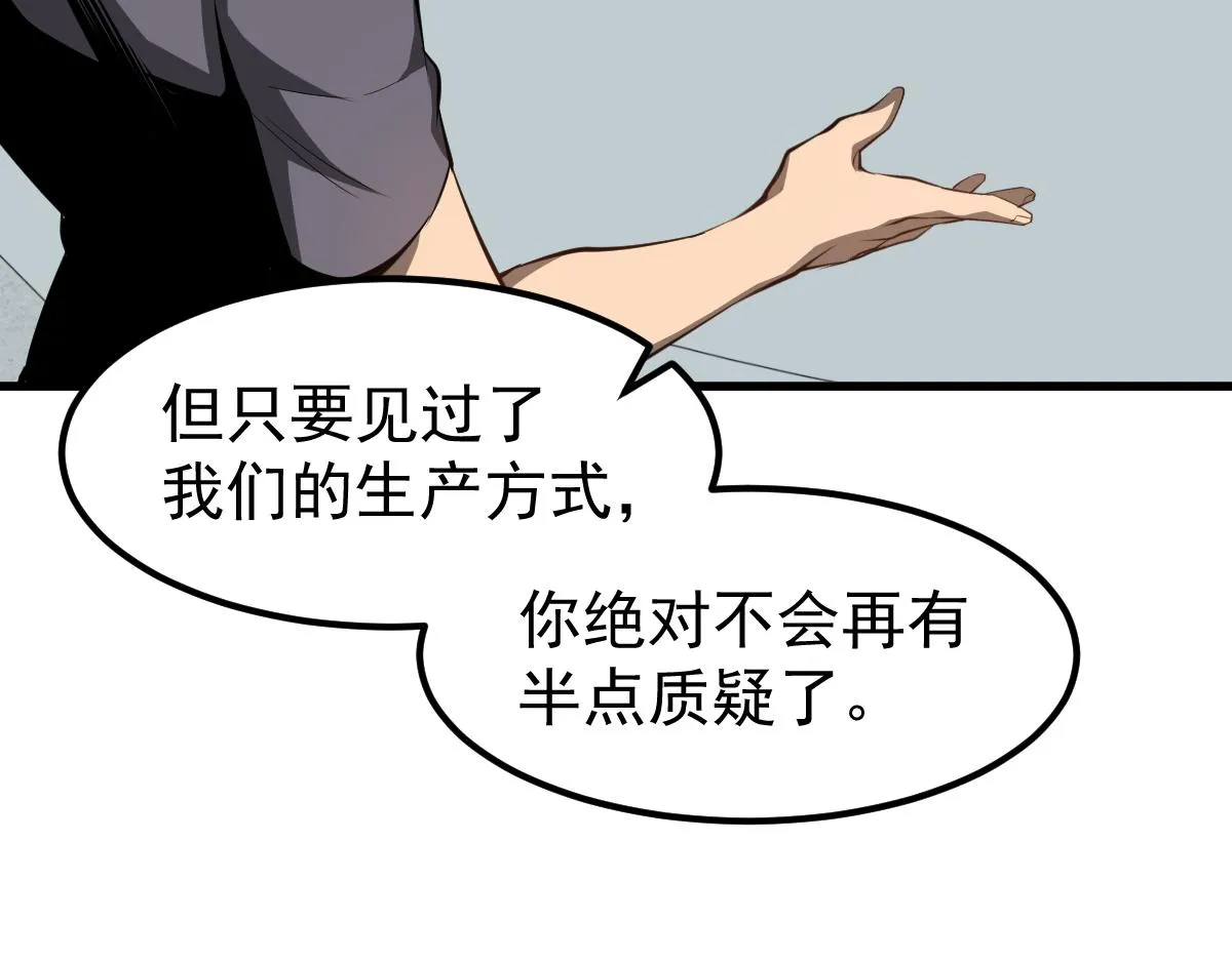 062话 探丽康医美 第43页