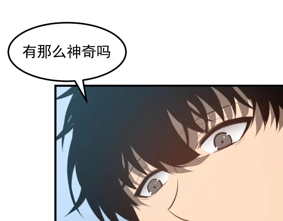 062话 探丽康医美 第44页