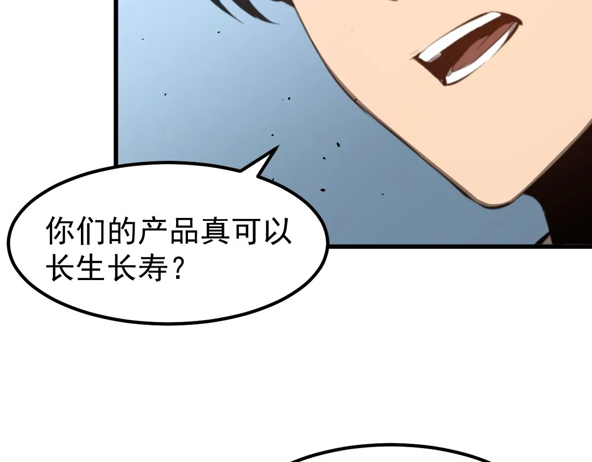 062话 探丽康医美 第45页