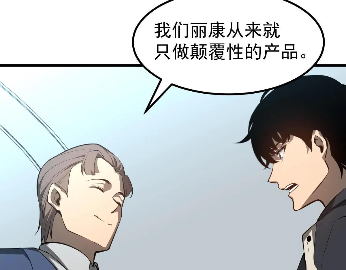 062话 探丽康医美 第46页