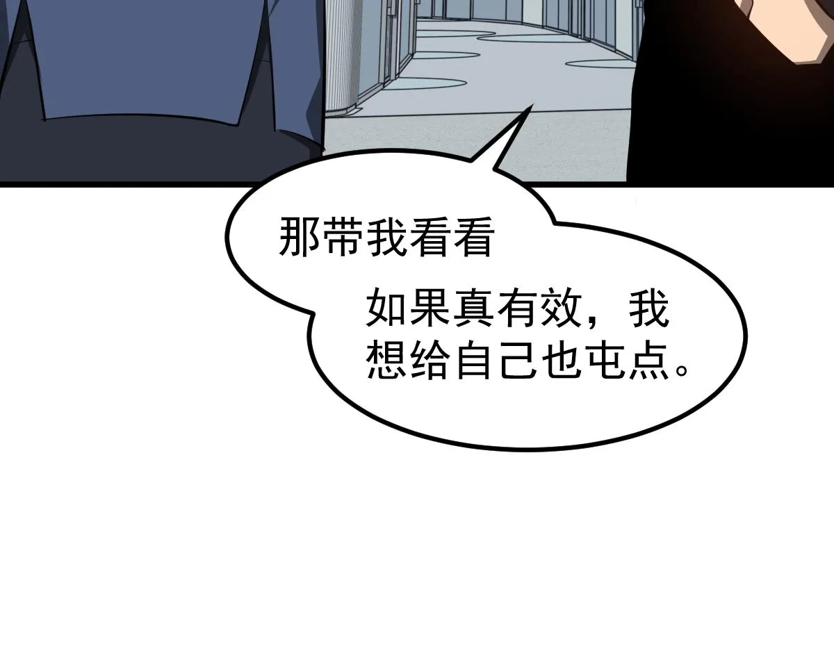 062话 探丽康医美 第48页