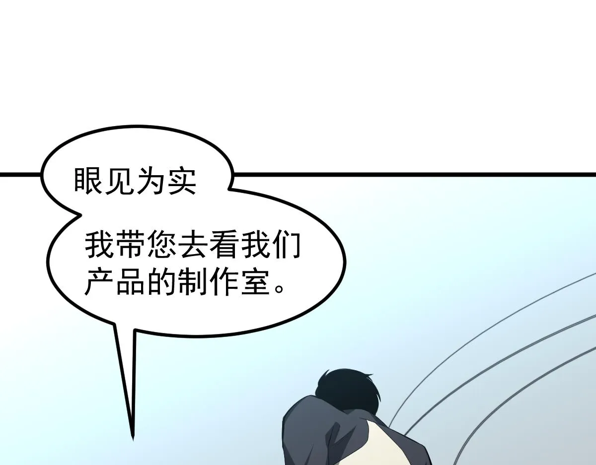 062话 探丽康医美 第49页