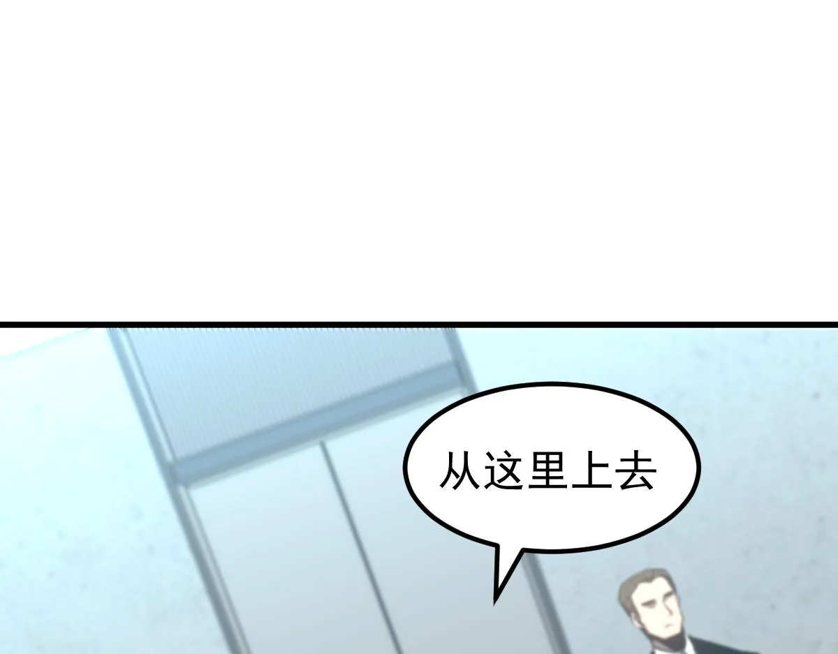 062话 探丽康医美 第52页